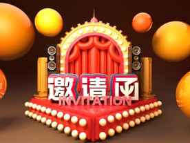 C4D模型 风格电商立体场景