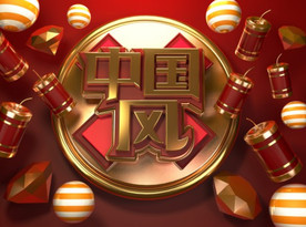 C4D模型 风格电商立体场景