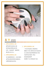 美甲