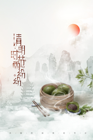 清明节节气传统活动宣传海报素材