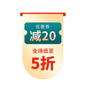 主图卖点利益点标签
