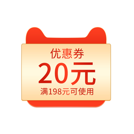 优惠券领取标签