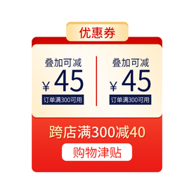 优惠券标签