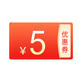 优惠券标签