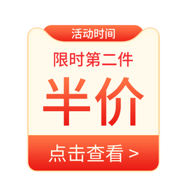 优惠券主图卖点标签