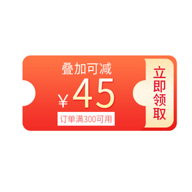 优惠券标签