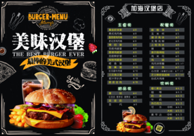 美味汉堡