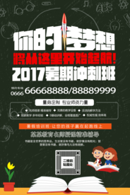 你的梦想
