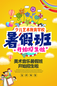 少儿艺术