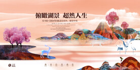 湖景意境房地产广告