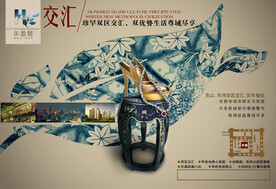 地产意境海报