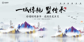中式风格地产广告