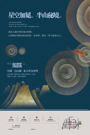 房地产广告
