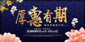 厚惠有期房地产广告设计