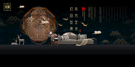 复古中国风地产广告