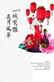 中式风格地产广告
