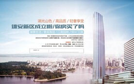 城市风光地产广告