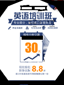 英语培训班