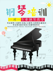 钢琴培训