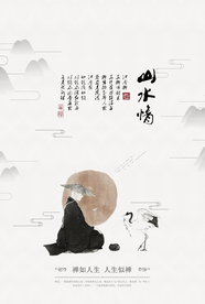 水墨山水背景