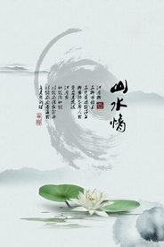 水墨山水背景
