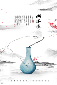 水墨山水背景