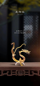 龙抬头