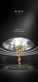 龙抬头
