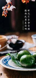 清明节海报