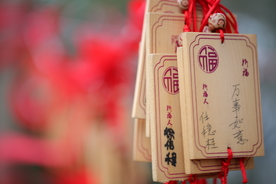 许愿牌