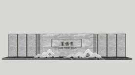 新中式景墙