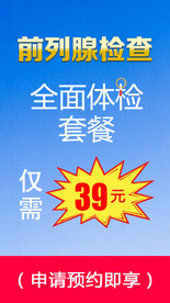全面检查