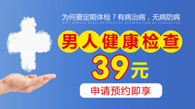 前列腺检查