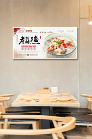 美食文化老坛酸菜鱼
