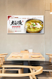 中华美食老坛酸菜鱼
