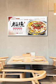 特色佳肴老坛酸菜鱼