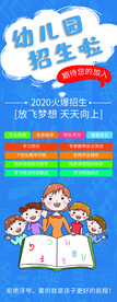 幼儿园