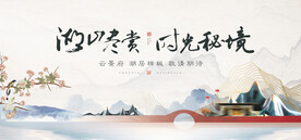 房地产中式主画面