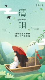 清明节海报