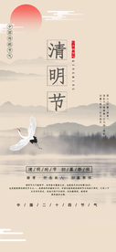 清明节启动页