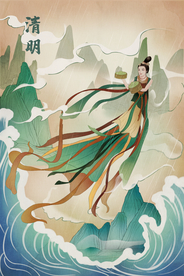 清明节海报