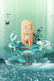 清明节海报