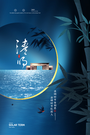 清明节海报
