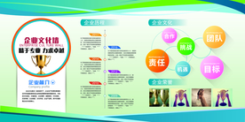 企业简介文化活动宣传海报素材