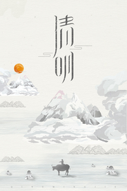 清明节气传统活动宣传海报素材