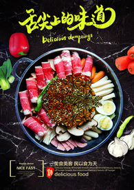 火锅美食活动宣传海报素材