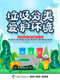 垃圾分类黄