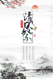 清明祭