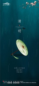 节气稿