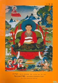 玛尔巴曲吉洛追